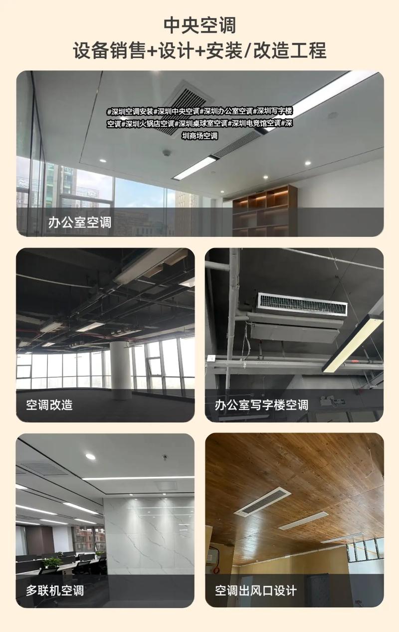 办公室写字楼空调中央空调设备销售设计安装改造工程圳商场空调空调